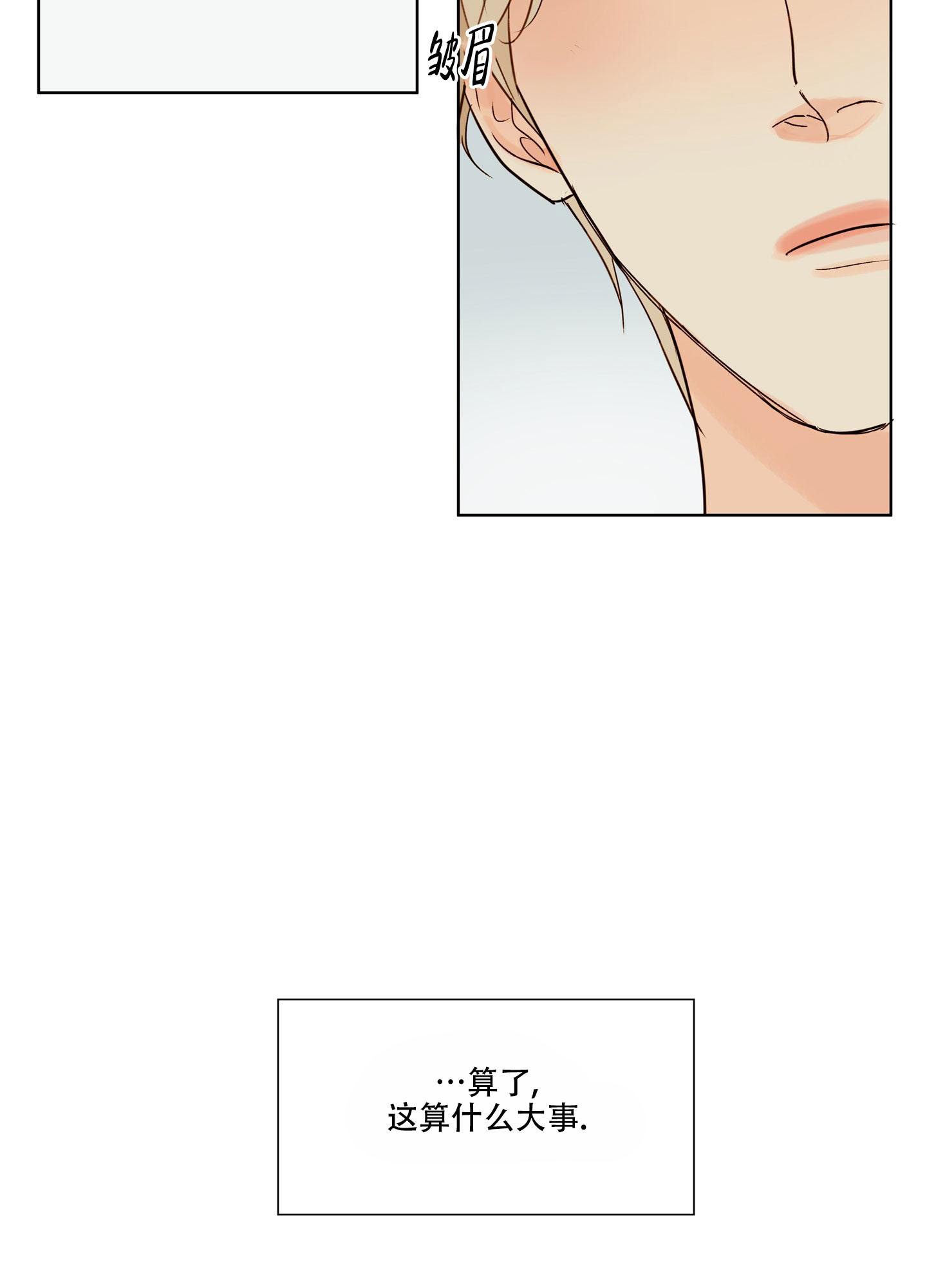 第5话 这算什么大事 第 23 页
