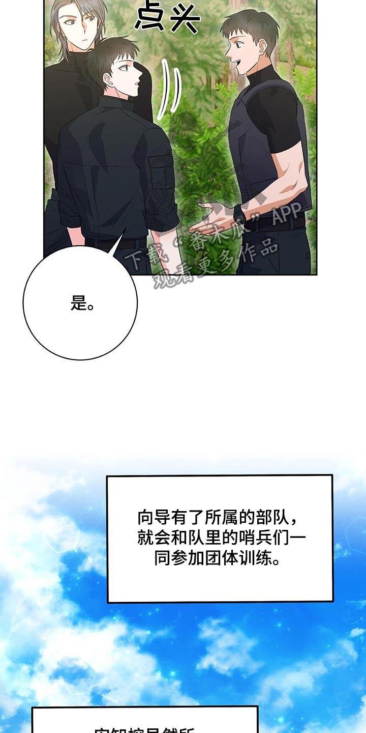 第25话 我帮你邦 第 17 页