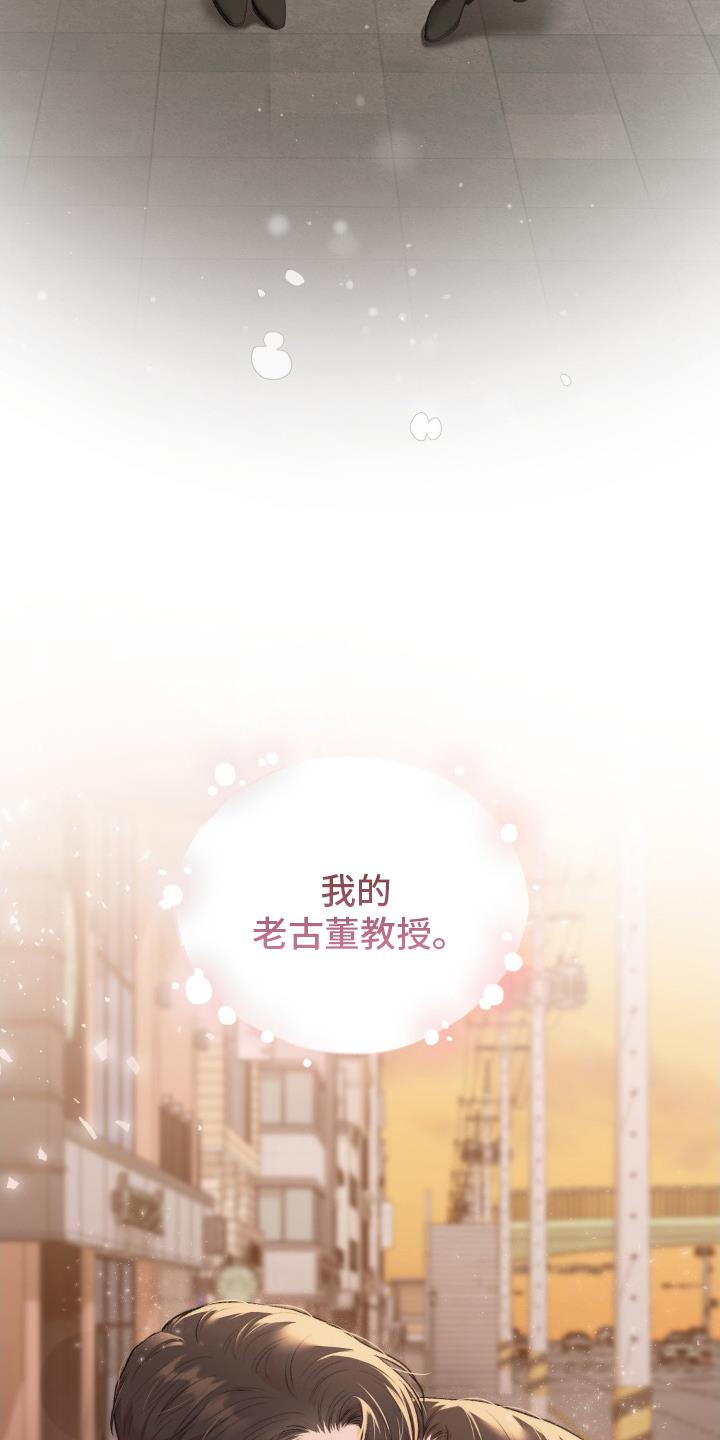 第91话 【完结】永不分离 第 23 页