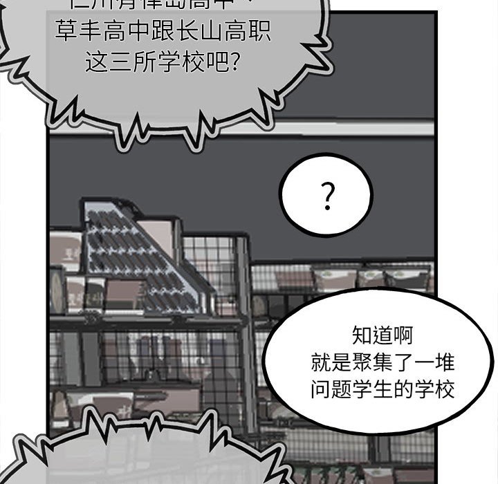 第97话 第 148 页