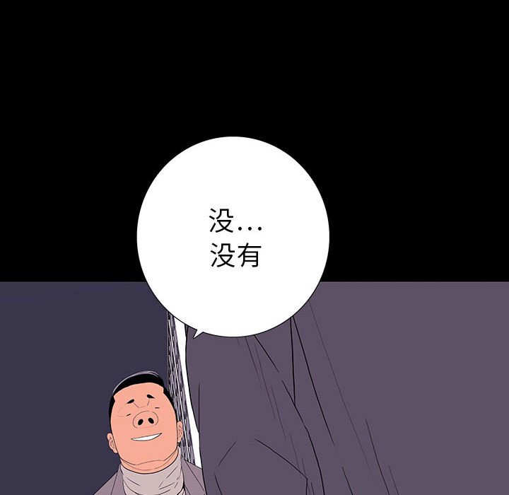 第 9 话 第 80 页