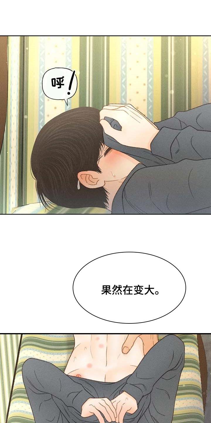 第43话 哪里都是正确的 第 13 页