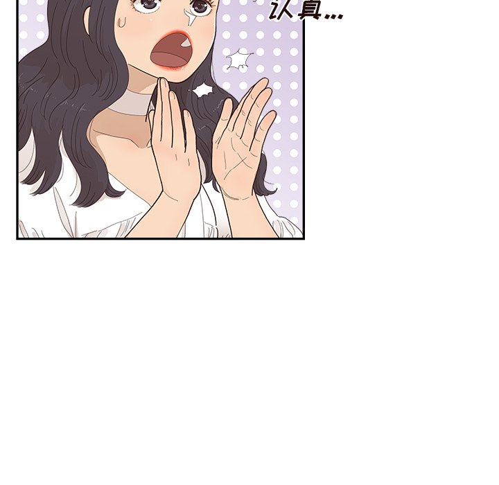 第138话 第 94 页