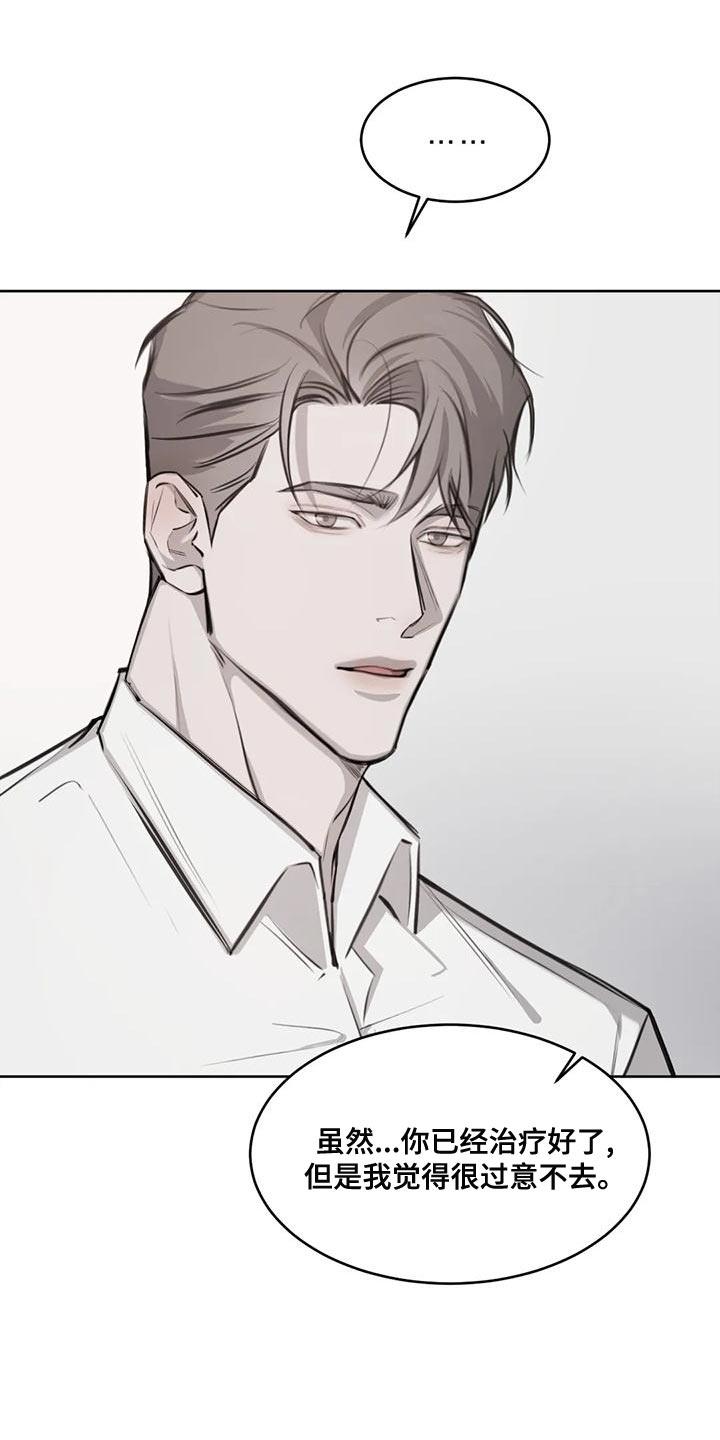 第17话 由我来判断 第 12 页
