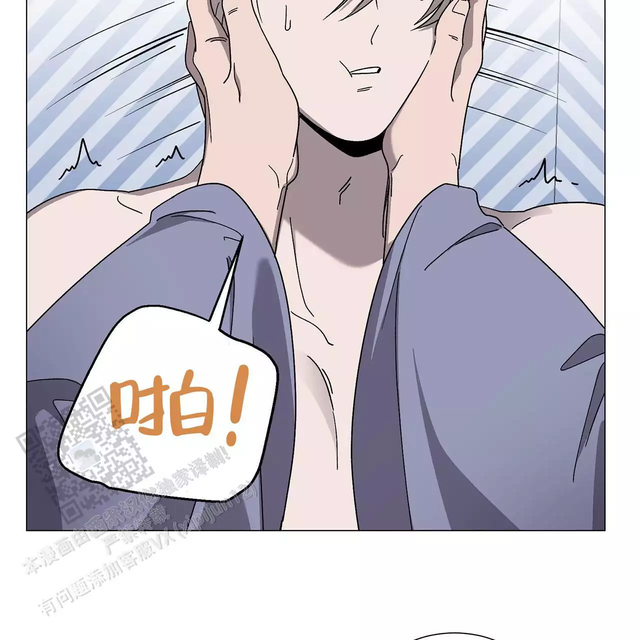第11话 噩梦 第 48 页