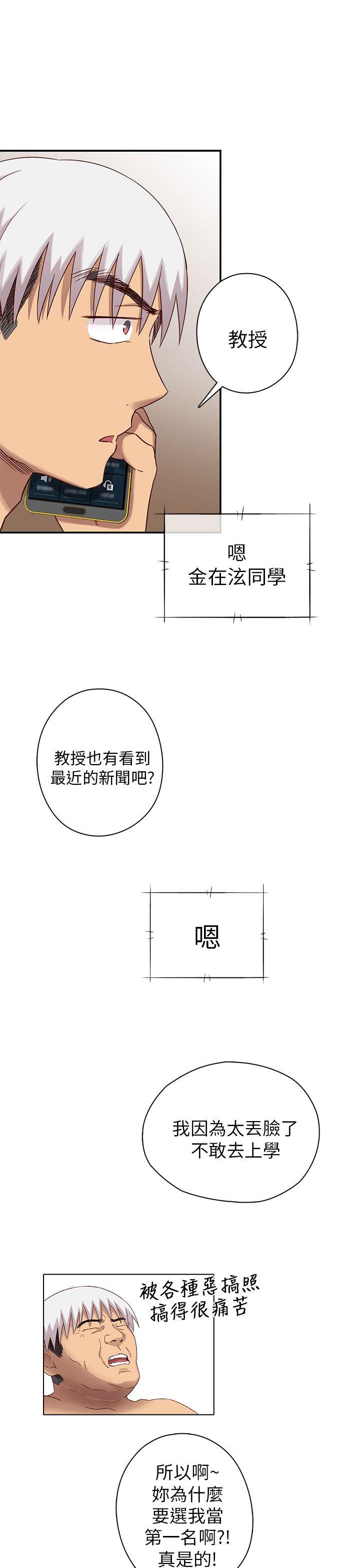 第27话 第 45 页