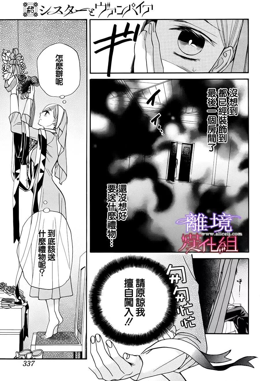短篇06.5 第 14 页