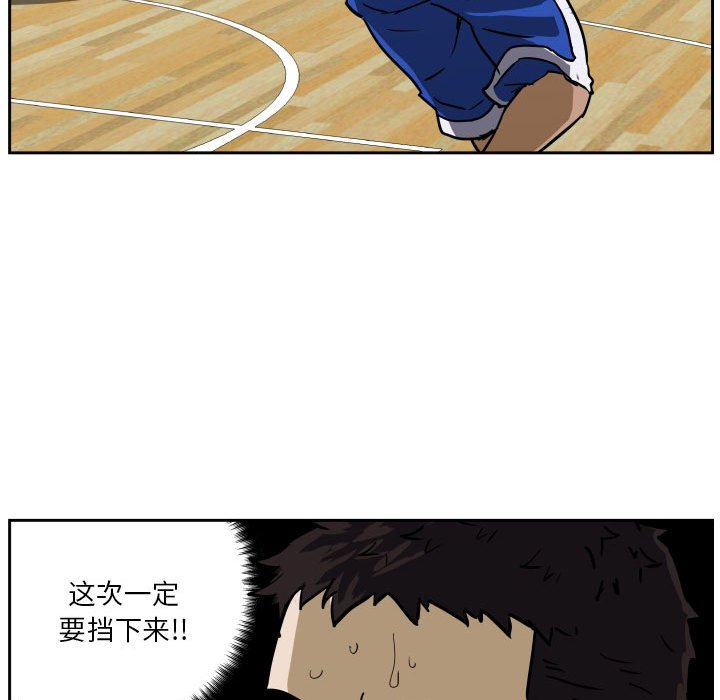 第81话 第 94 页