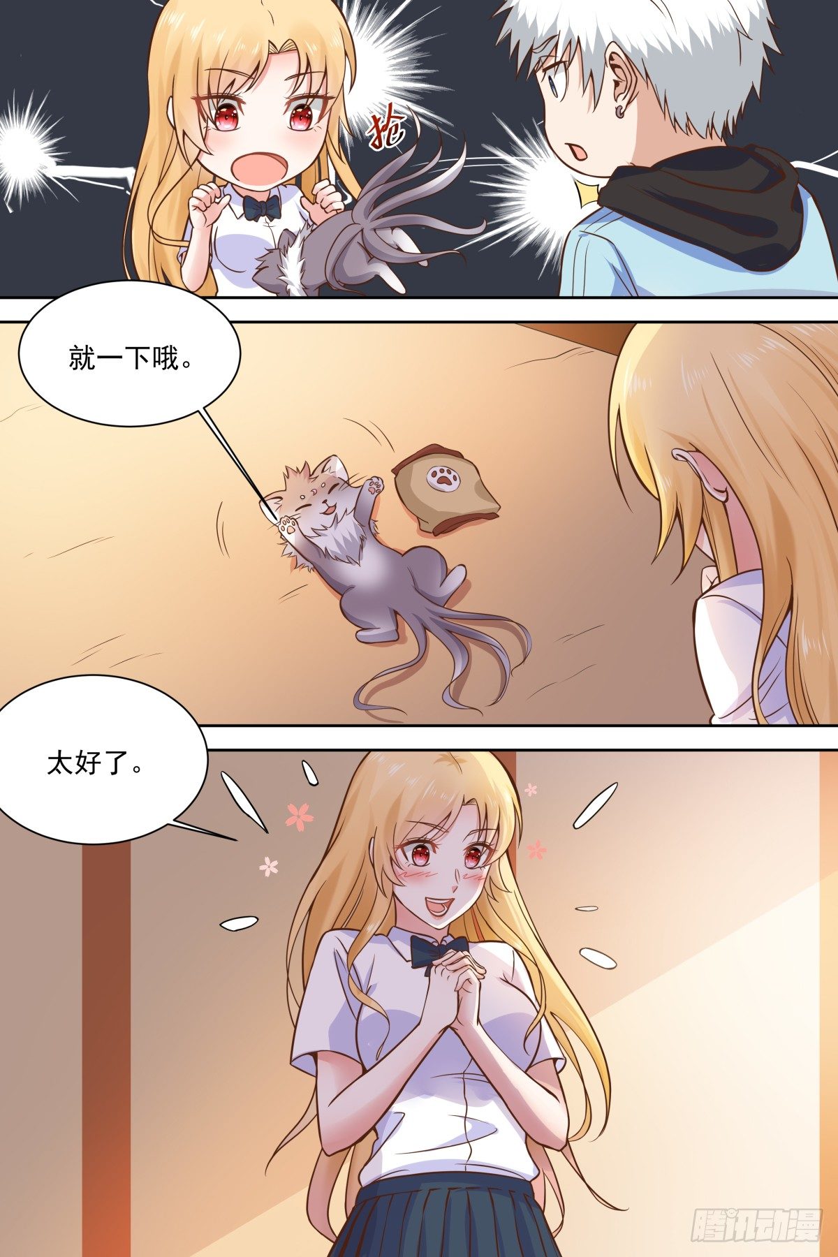 第31话 龙庭王府 第 4 页
