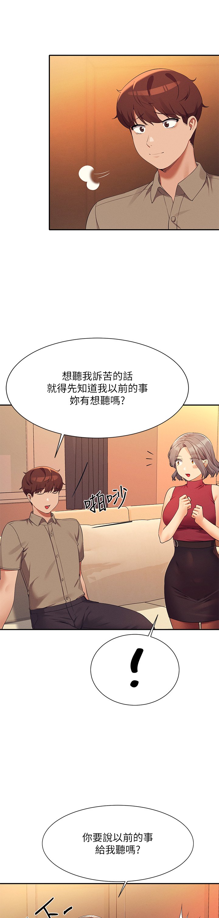 第75话 - 激战到香汗淋漓 第 24 页