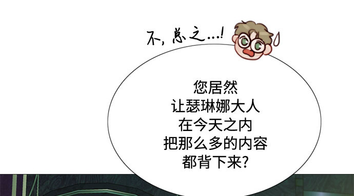 第11话 被遗弃的小猫 第 179 页