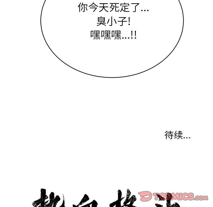 第36话 第 86 页