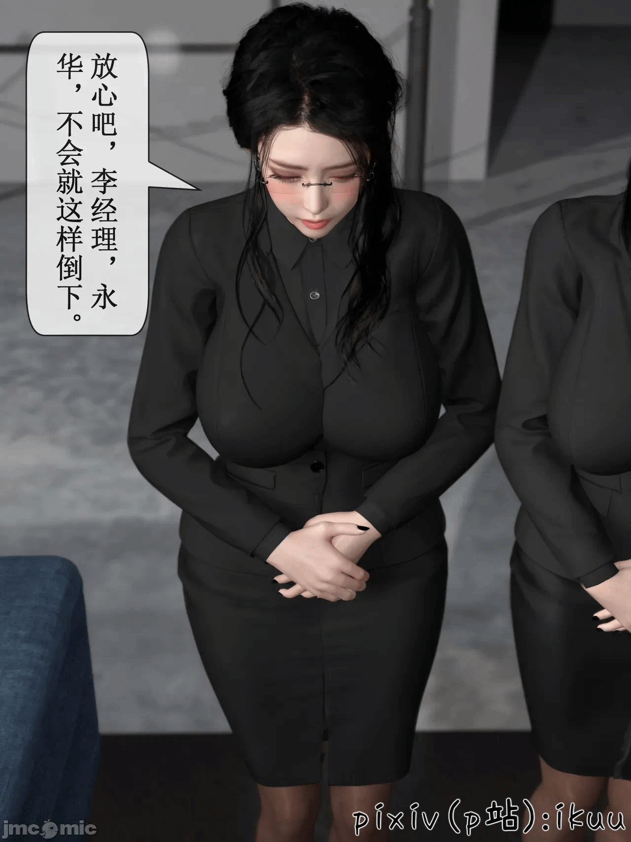 第一话 第 101 页