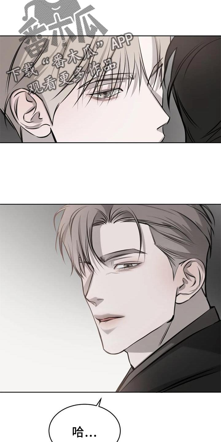 第52话 举动 第 25 页