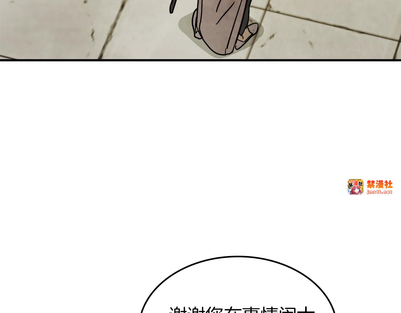 第82话 武昊 第 29 页