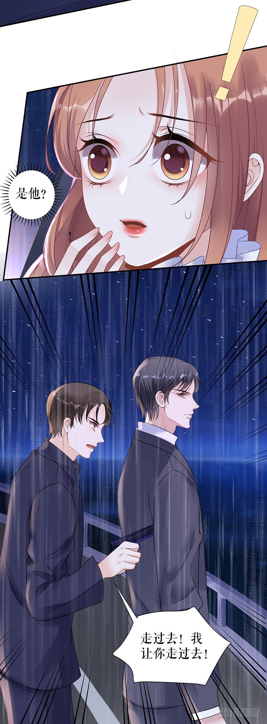 出事 第 23 页
