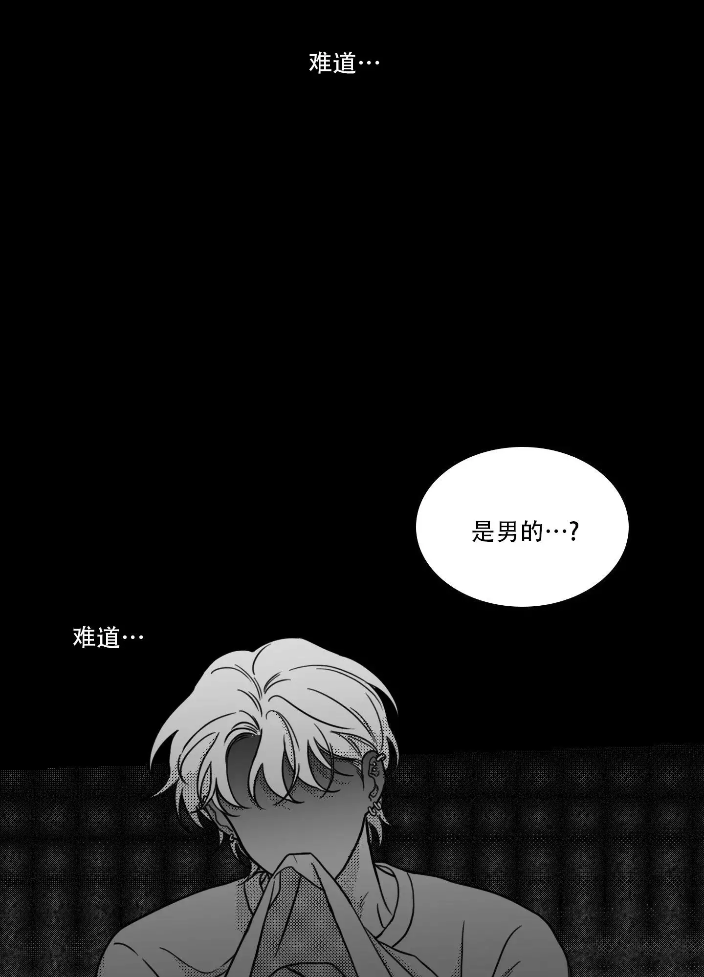 第3话 动不了 第 11 页