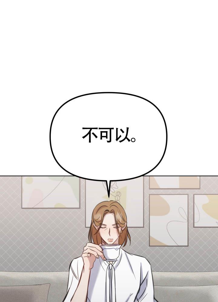 第3话 对不起 第 23 页