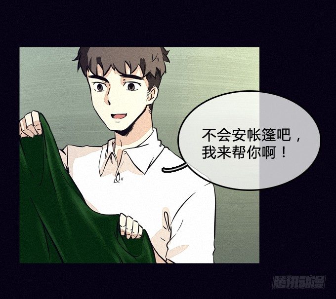 重演 第 6 页