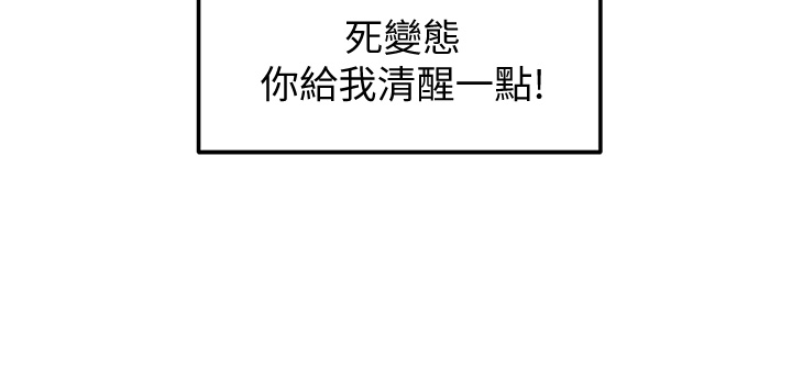 第9话 - 初恋姐姐的性感内裤 第 36 页