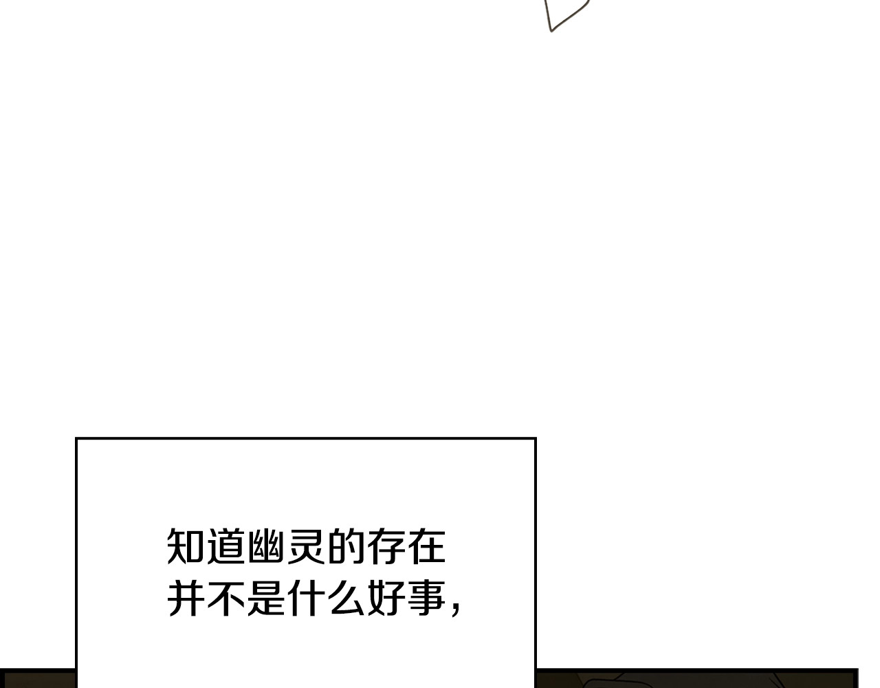 第2话 交易 第 4 页