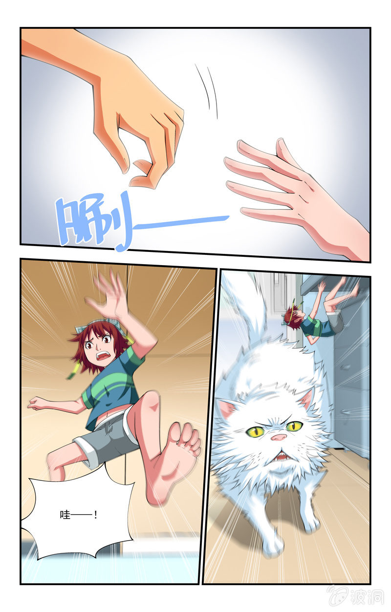第21话 第 14 页