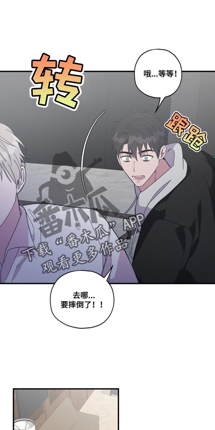 第41话 最后拜托一次【完结】 第 7 页