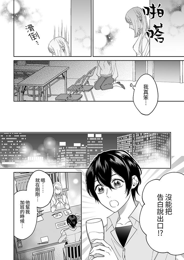 第5话 第 5 页