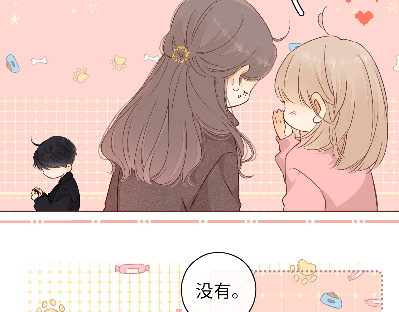 第33集 早恋对象 第 60 页