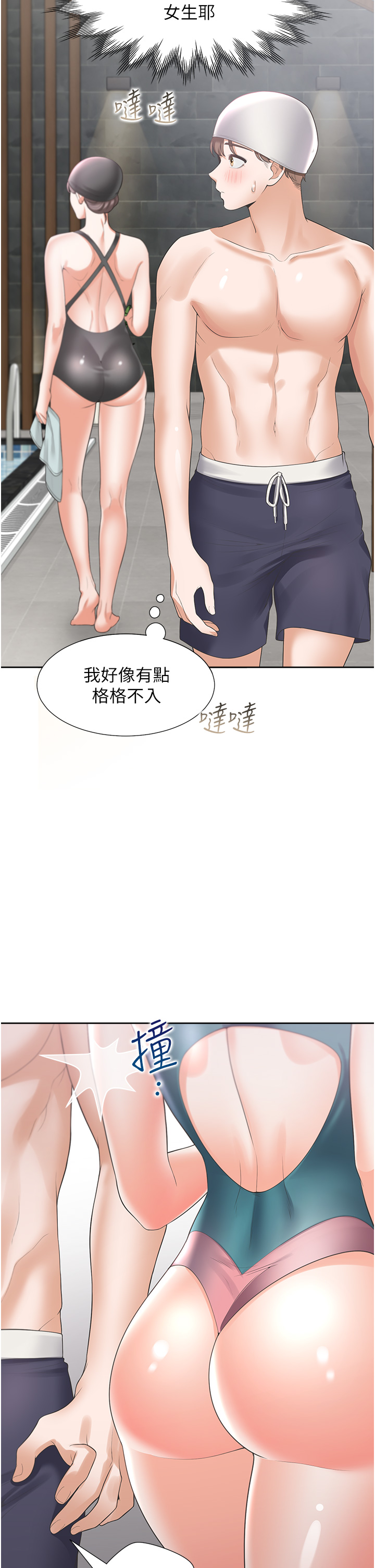 第65话 - 丹菲姊越发性感的肉体 第 35 页