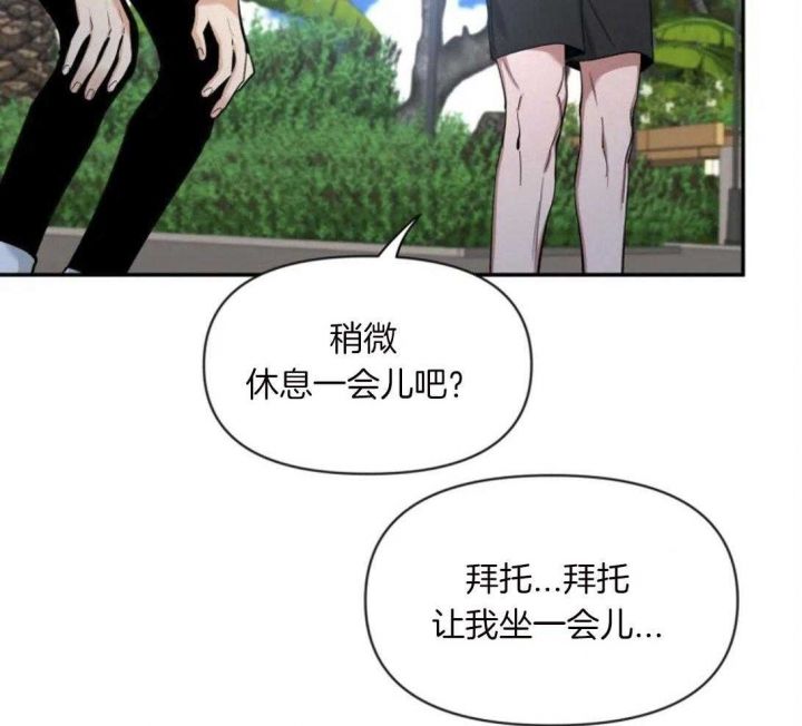 第99话 受刺激 第 11 页