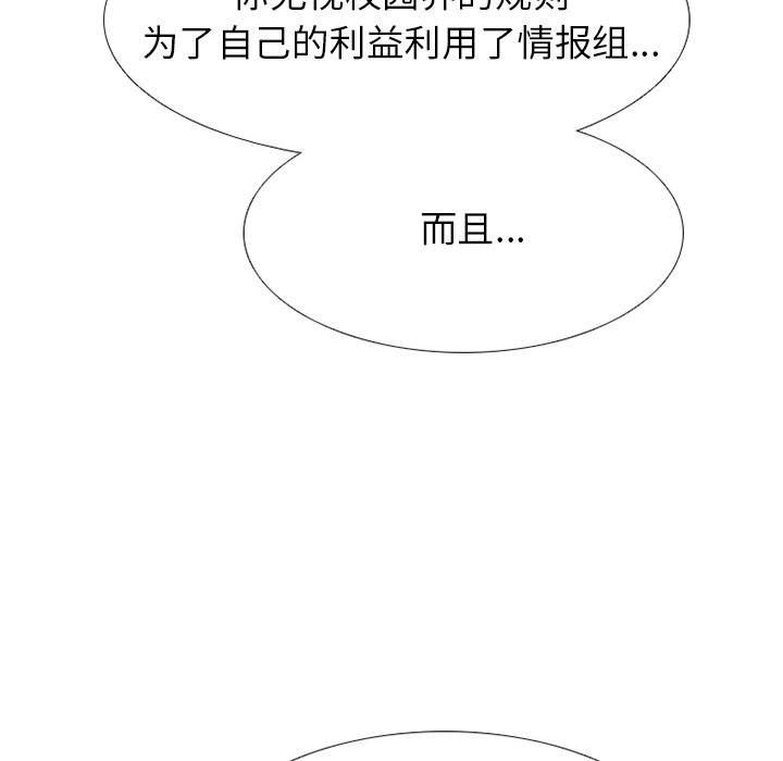 第240话 第 7 页