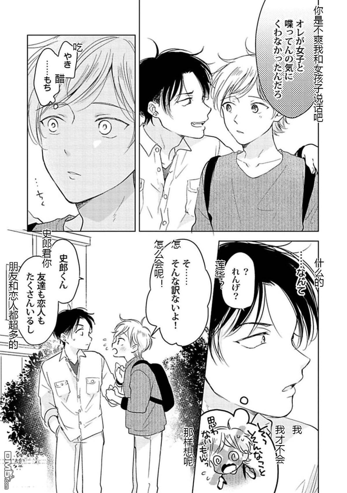 第3话 第 5 页