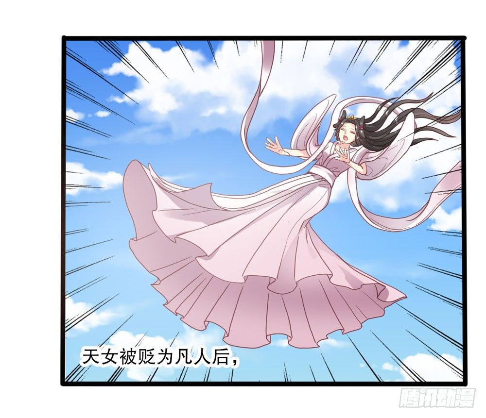 5、听师尊讲故事 第 18 页