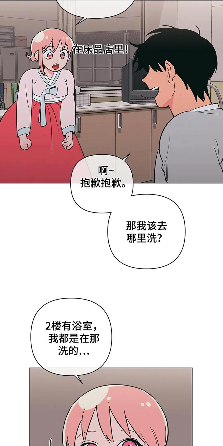 第80话 参观 第 13 页