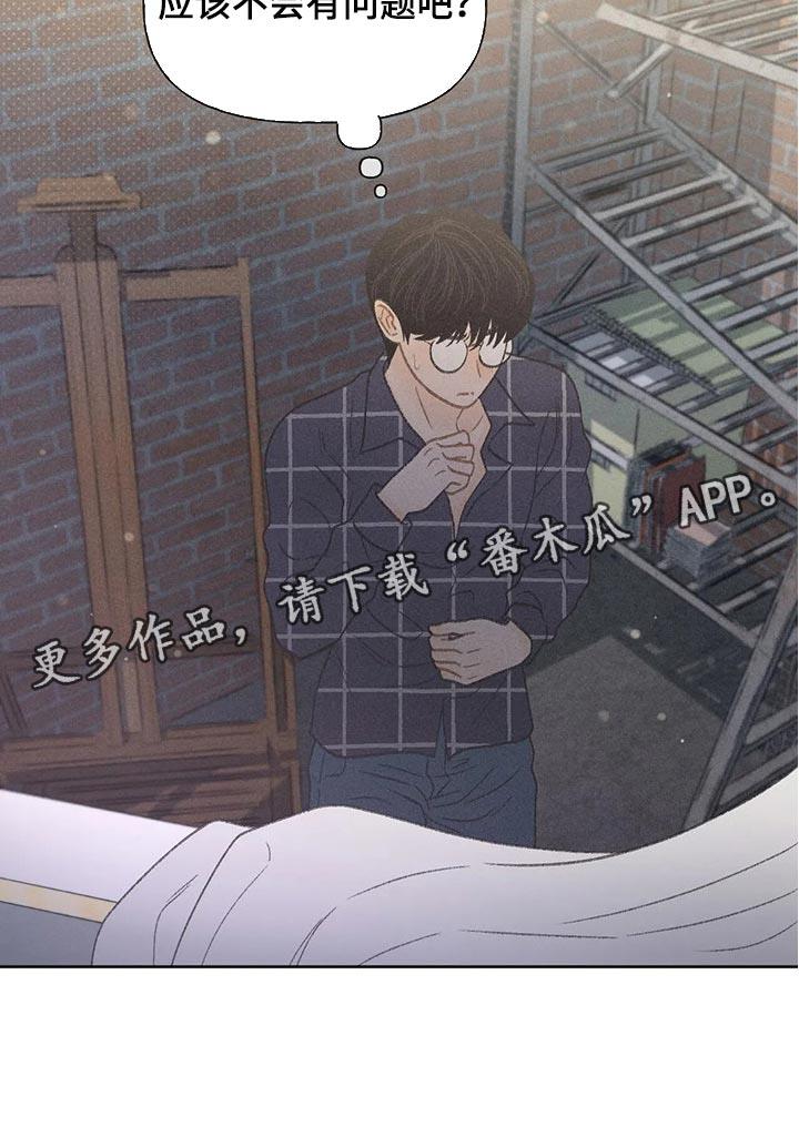 第23话 撬门 第 28 页
