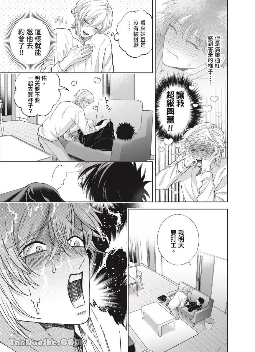 第44话 第 24 页