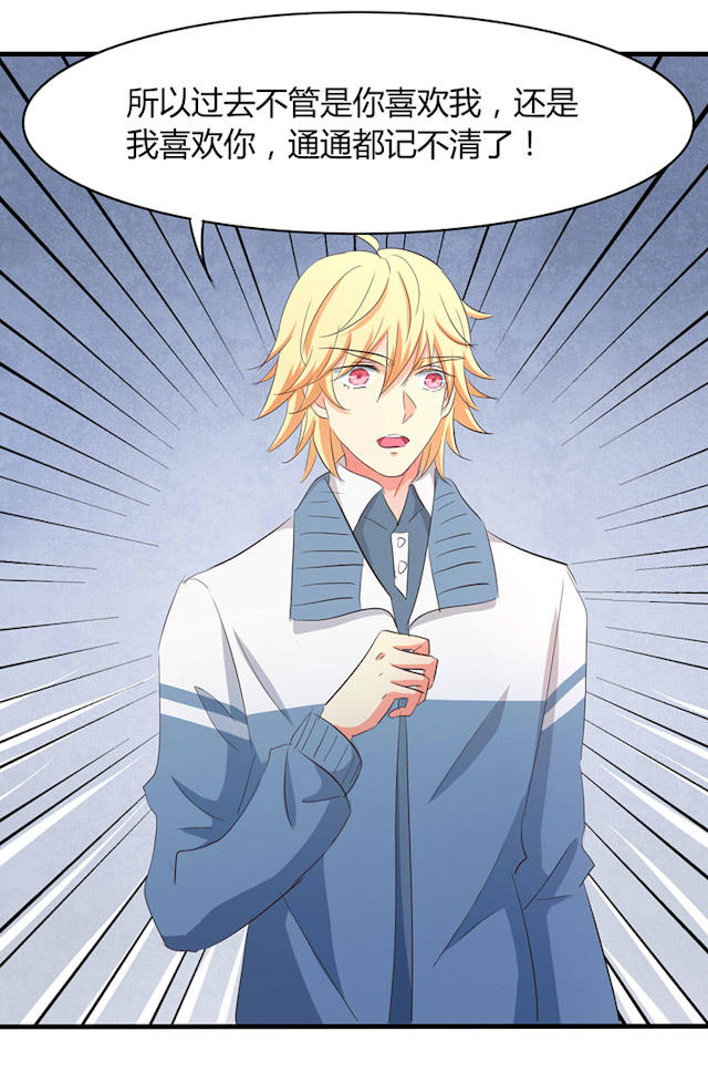 第36话 第36话 第 15 页