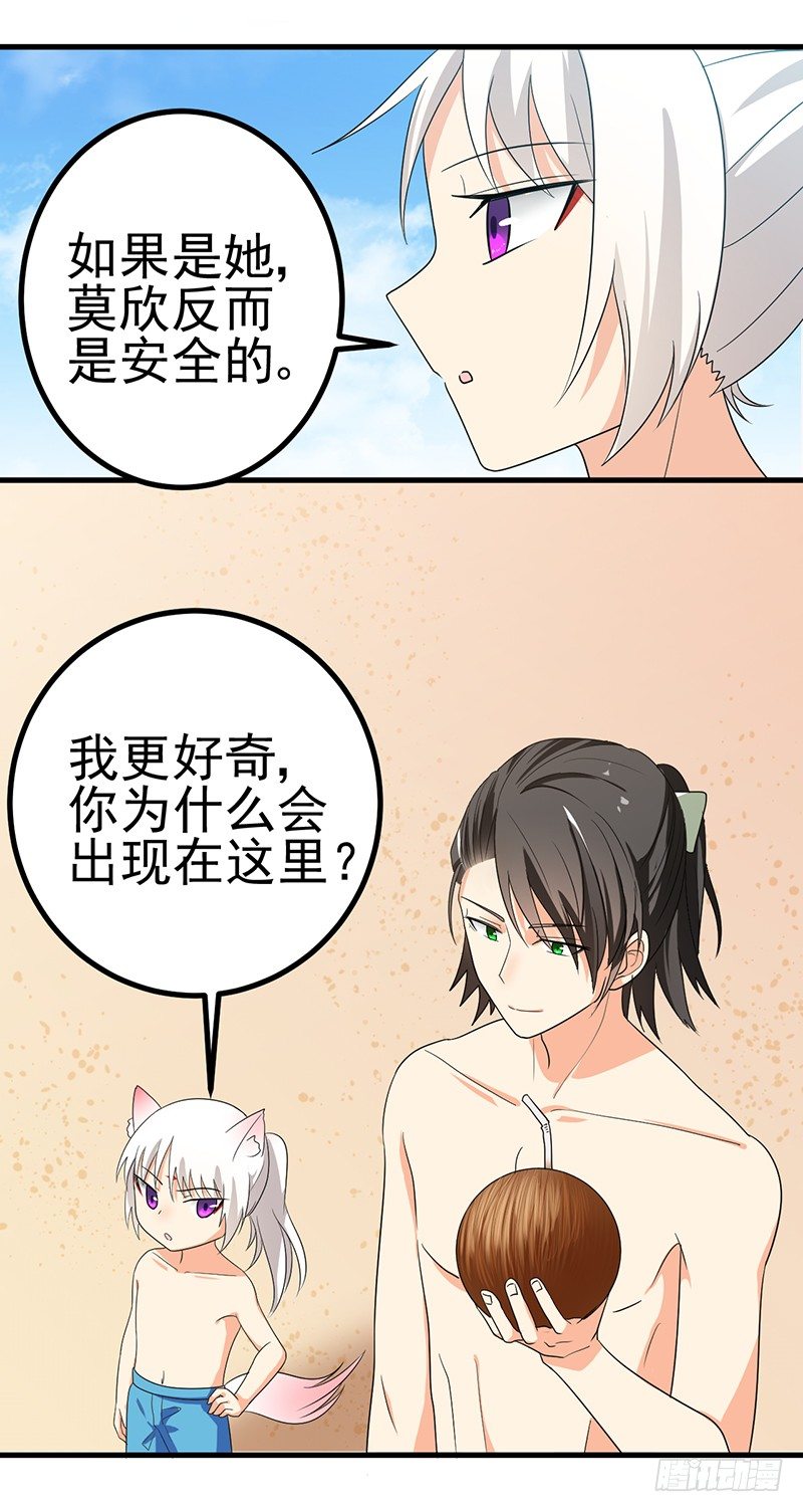 色瞇瞇的看着我 第 8 页