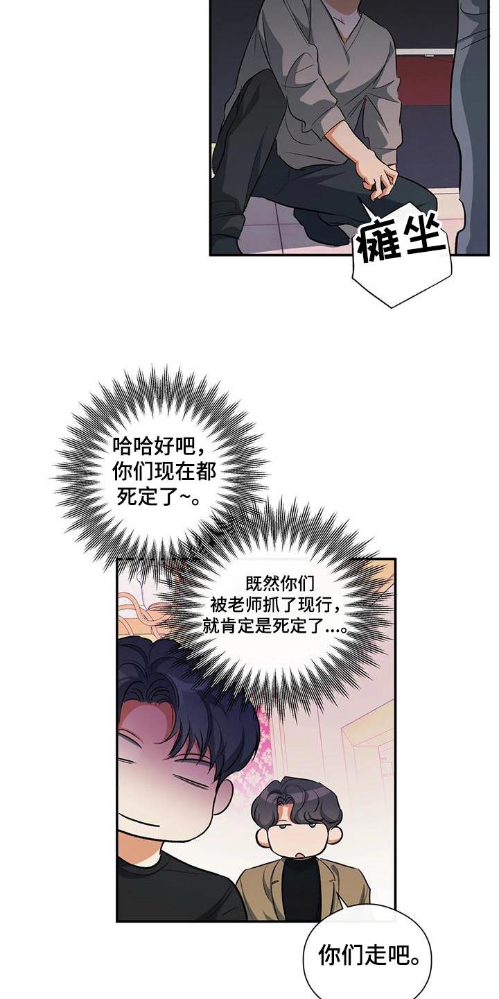 第61话 记忆中 第 10 页