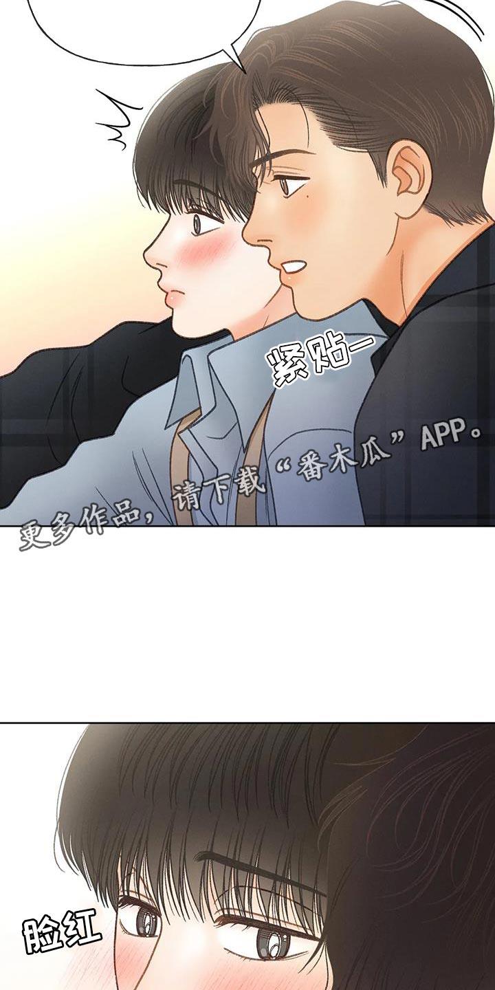 第111话 【第三季】一起画 第 31 页