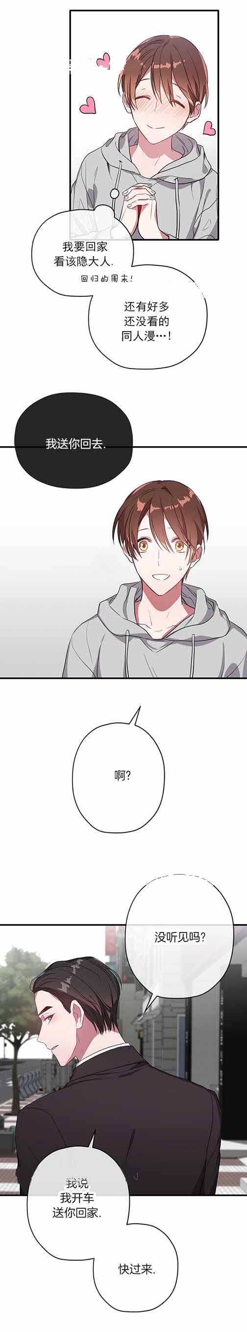 第22话 第22话 第 3 页