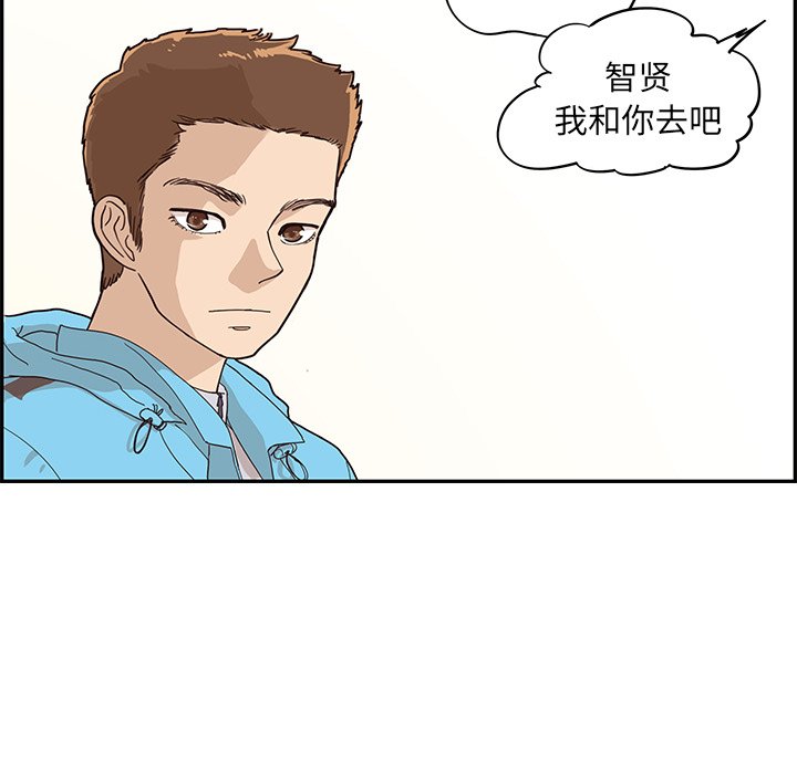 第69话 第 71 页