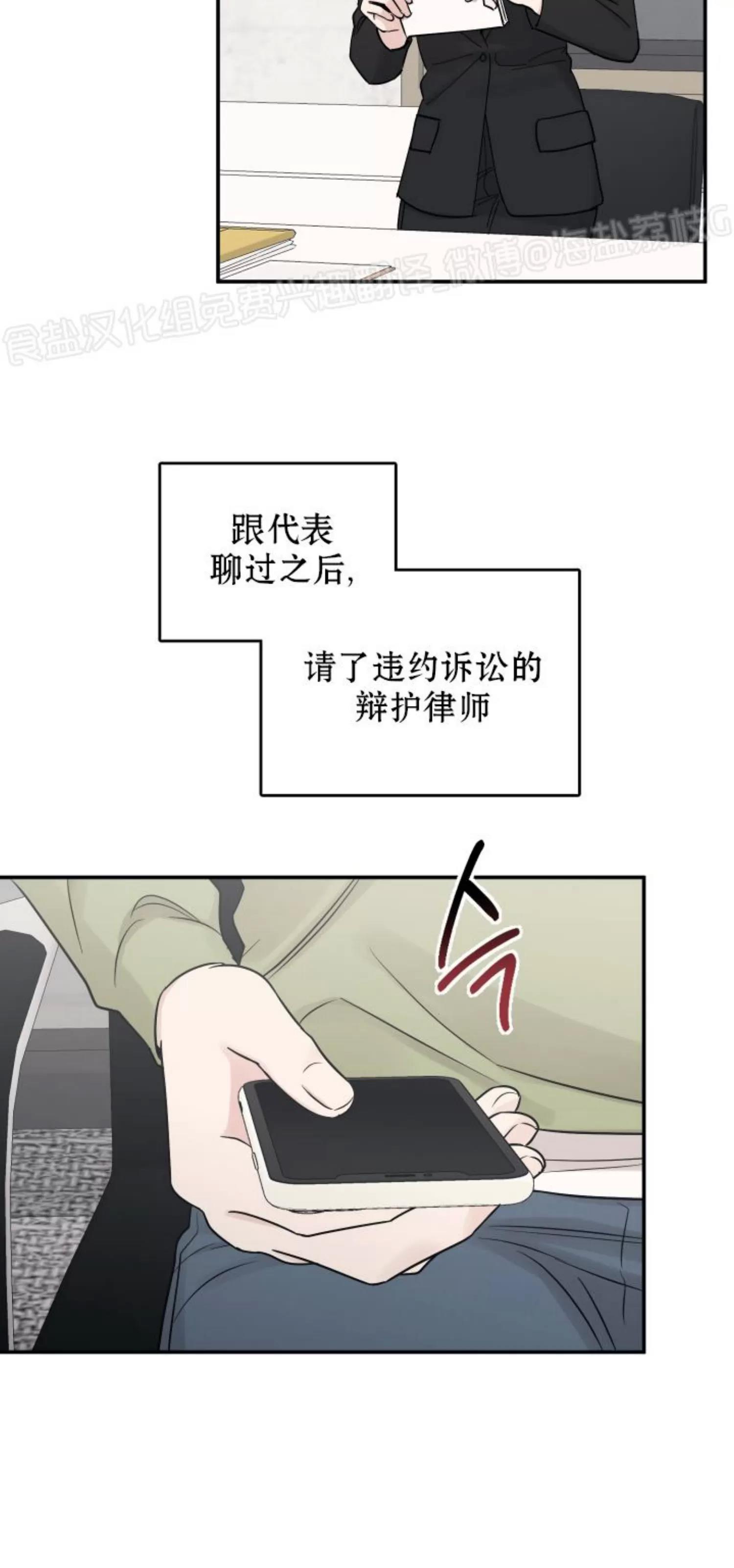 第73话 第 14 页