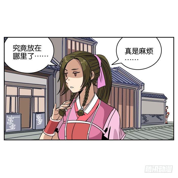 肚兜案04 第 28 页