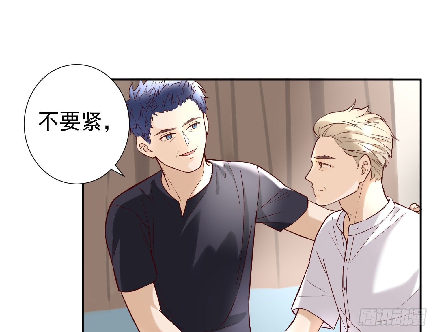 不能说的秘密 第 13 页