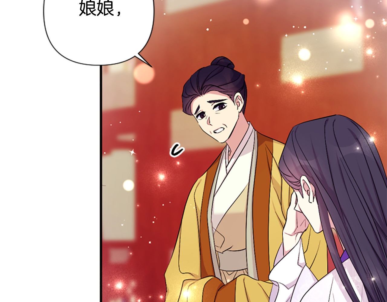 第94话 内心不安 第 120 页
