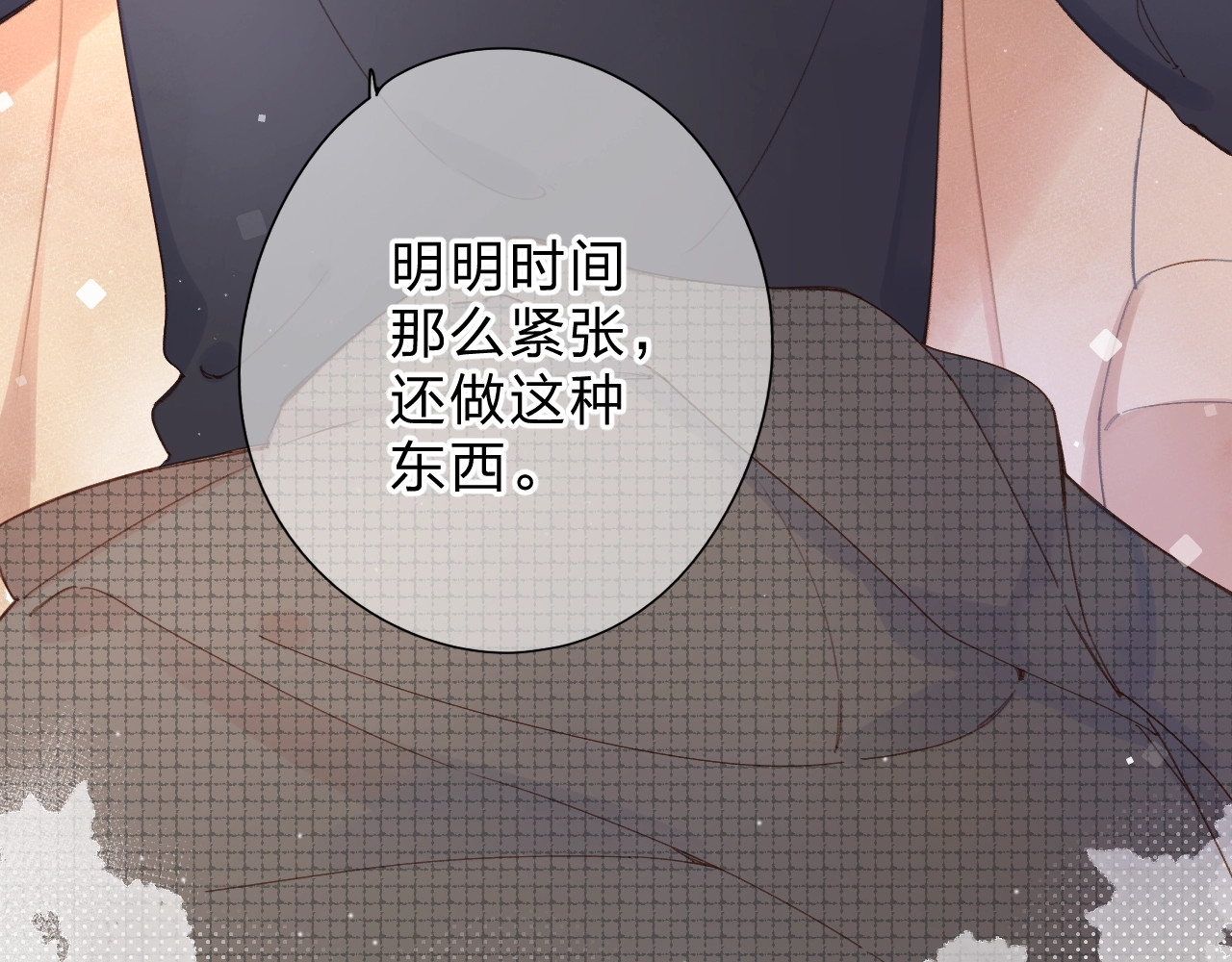 第85话  坦白信 第 59 页