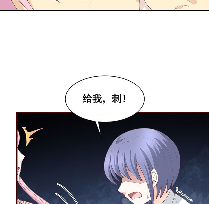 第29话 第 67 页