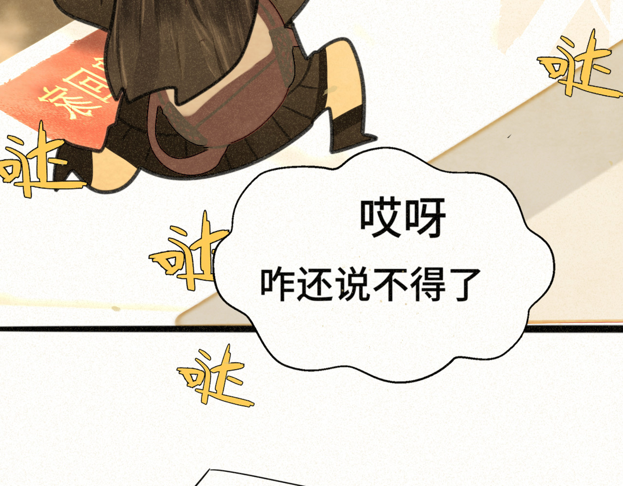 110话 生活破破烂烂小狗缝缝补补 第 54 页